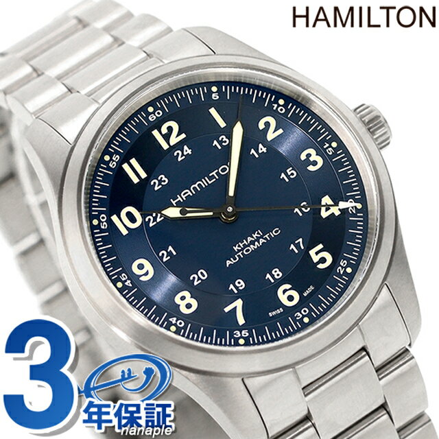 カーキ 腕時計（メンズ） ハミルトン カーキ フィールド チタニウム オート 38mm 自動巻き 腕時計 ブランド メンズ チタン HAMILTON H70205140 アナログ ブルー スイス製 ギフト 父の日 プレゼント 実用的