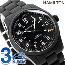 ハミルトン カーキ フィールド チタニウム オートマティック 38mm 自動巻き 腕時計 ブランド メンズ チタン HAMILTON H70215130 アナログ オールブラック スイス製