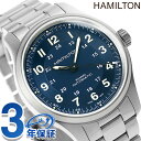 ハミルトン カーキ フィールド チタニウム オートマティック 42mm 自動巻き 腕時計 ブランド メンズ チタン HAMILTON H70545140 アナログ ブルー スイス製