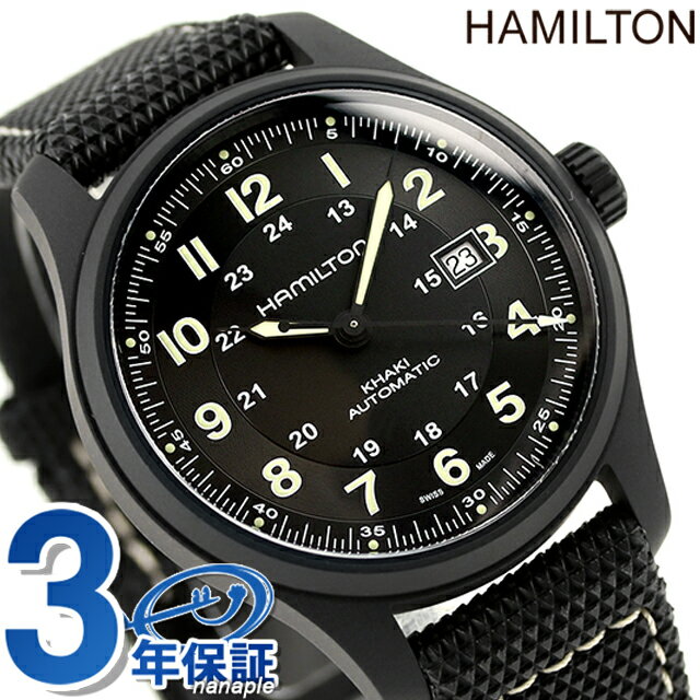 ＼4/18限定★10%OFF+さらに4倍／ ハミルトン カーキ フィールド チタン チタニウム 腕時計 HAMILTON H70575733 時計 ブランド おしゃれ 防水 プレゼント 男性 実用的