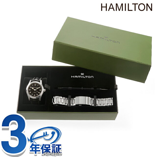 ハミルトン カーキ フィールド マーフ オート バンドルセット 42mm 自動巻き 腕時計 ブランド メンズ 替えベルト HAMILTON KHAKI FIELD H70605732 アナログ ブラック 黒 スイス製 おしゃれ 防水 プレゼント 男性 実用的