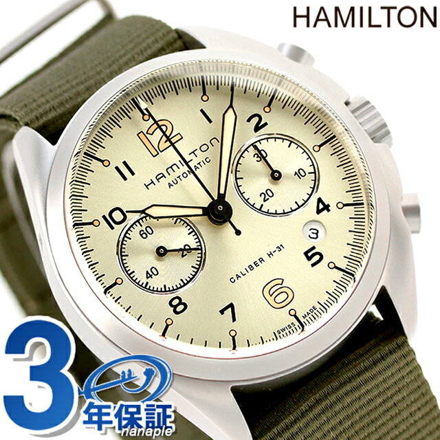 ハミルトン カーキ 腕時計 ブランド HAMILTON H76456955 パイロット パイオニア 時計 プレゼント ギフト