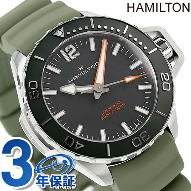 ＼最安挑戦＆超特価／ ハミルトン カーキ ネイビー オープンウォーター オート 41mm 自動巻き 腕時計 メンズ HAMILTON H77455331 アナログ ブラック モスグリーン 黒 スイス製 ブランド おしゃれ 防水 プレゼント 男性 実用的