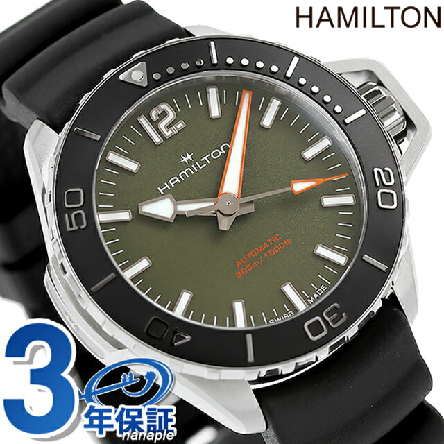 ＼クーポン利用で127800円★さらに+9倍／ ハミルトン カーキ ネイビー オープンウォーター オート 41mm 自動巻き 腕時計 メンズ HAMILTON H77455360 アナログ グリーン ブラック 黒 スイス製 ブランド おしゃれ 防水 プレゼント 男性 実用的