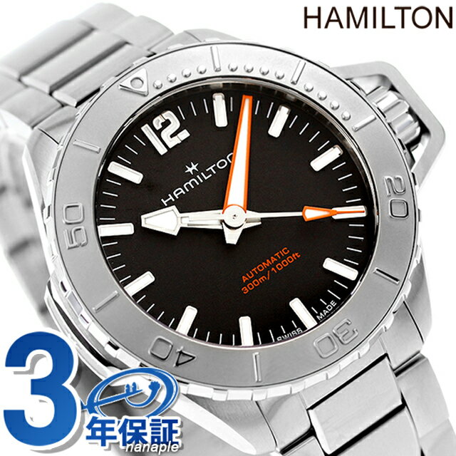 カーキ 腕時計（メンズ） ハミルトン カーキ ネイビー オープンウォーター オート 41mm 自動巻き 腕時計 ブランド メンズ HAMILTON H77485130 アナログ ブラック 黒 ギフト 父の日 プレゼント 実用的