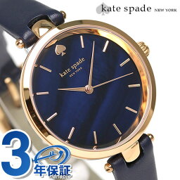 ケイト・スペード ニューヨーク ＼先着2,380円割引クーポン★全品10%OFF／ ケイトスペード 時計 レディース KATE SPADE NEW YORK 腕時計 ホーランド 34mm クオーツ ブルーシェル KSW1157