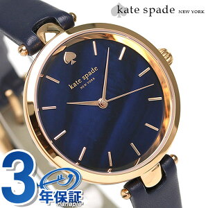 ケイトスペード 時計 レディース KATE SPADE NEW YORK 腕時計 ホーランド 34mm クオーツ ブルーシェル KSW1157【あす楽対応】