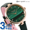 ＼1日は1,980円OFFクーポン！全品10％OFF／ ケイトスペード 時計 ホーランド 34mm レディース 腕時計 KATE SPADE KSW1529 グリーン×ゴールド その1