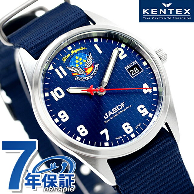 ＼スーパーSALE限定★さらに2000円OFFクーポン／ ケンテックス ブルーインパルス スタンダード 航空自衛隊 デイト クオーツ 腕時計 ブランド メンズ レディース Kentex S806B-01 アナログ ブルー 日本製 ギフト 父の日 プレゼント 実用的