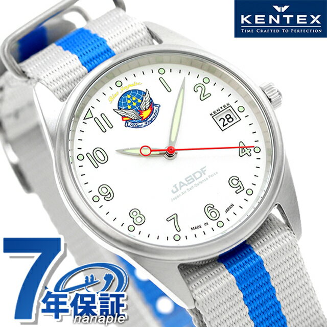 ケンテックス ブルーインパルス スタンダード 航空自衛隊 デイト クオーツ 腕時計 ブランド メンズ レディース Kentex S806L-01 アナログ パールホワイト ホワイト ブルー 白 日本製 ギフト 父の日 プレゼント 実用的