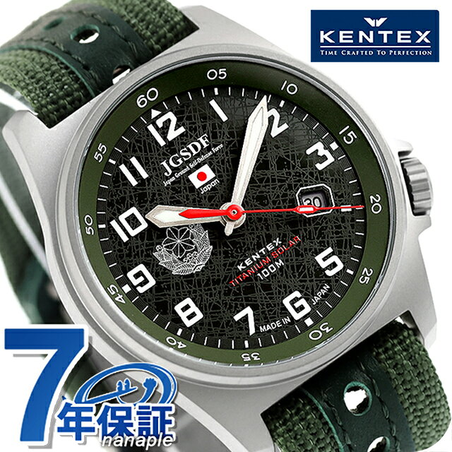＼全品10倍+さらに3倍★2/25限定／ ケンテックス JSDF ソーラー 腕時計 ブランド メンズ チタン Kentex S815M-01 アナログ グリーン 日本製 おしゃれ 防水 プレゼント 男性 実用的
