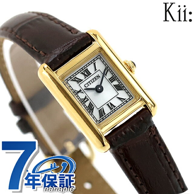 シチズン キー Classic Square エコドライブ 腕時計 ブランド レディース ソーラー CITIZEN Kii EG2797-13A アナログ シルバー ブラウン おしゃれ 防水 軽い 華奢 かわいい プレゼント 女性 実用的