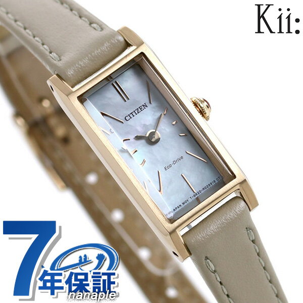シチズン キー エコドライブ ネット流通限定モデル レクタンギュラー レディース 腕時計 ブランド EG7043-17W CITIZEN Kii 革ベルト 時計 プレゼント ギフト