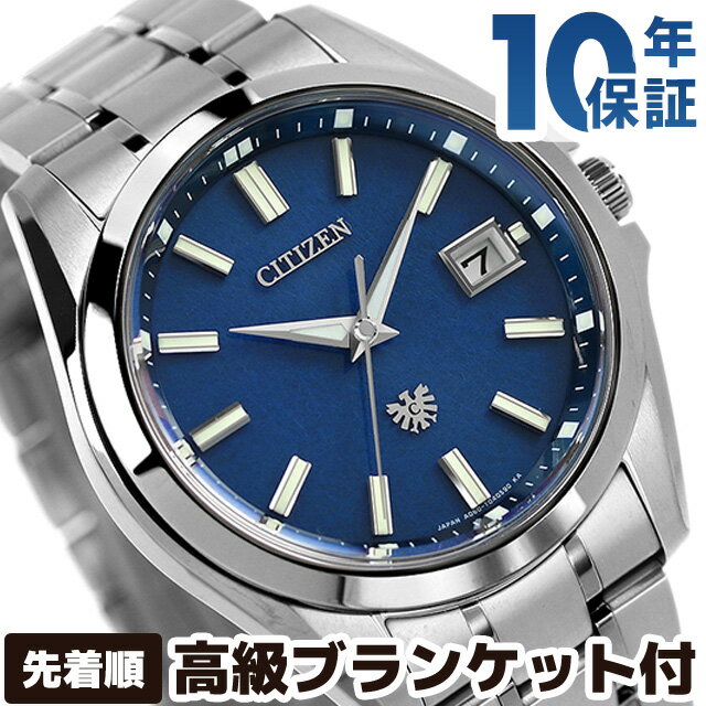 シチズン ザ シチズン 腕時計（メンズ） 【6000円相当のブランケット付】 ザシチズン 年差±5秒 チタン エコドライブ ソーラー メンズ 腕時計 ブランド AQ4091-56L THE CITIZEN ブルー 記念品 プレゼント ギフト