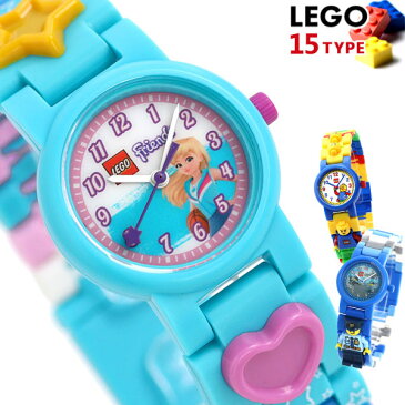 【今ならポイント最大32倍】 レゴウォッチ キッズ 子供用 腕時計 スターウォーズ フレンズ ジュラシックワールド LEGO 時計【あす楽対応】