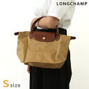 ロンシャン トートバッグ レディース LONGCHAMP プリアージュ オリジナル S トップハンドルバッグ 再生ポリアミドキャンバス(内側コーティング) 折り畳み L1621089P86 フォーン バッグ 軽量 手提げ ブランド 高級 おしゃれ プレゼント 女性 実用的 かわいい
