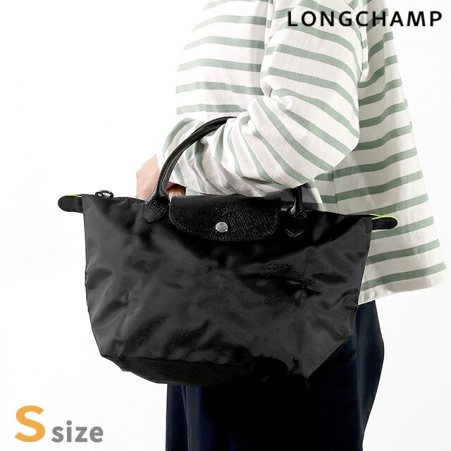 ロンシャン トートバッグ レディース ロンシャン トートバッグ レディース ブランド LONGCHAMP プリアージュ グリーン S トップハンドルバッグ ハンドバッグ サステナブル 再生ポリアミドキャンバス地 折り畳み 軽量 1621 919 001 ブラック バッグ