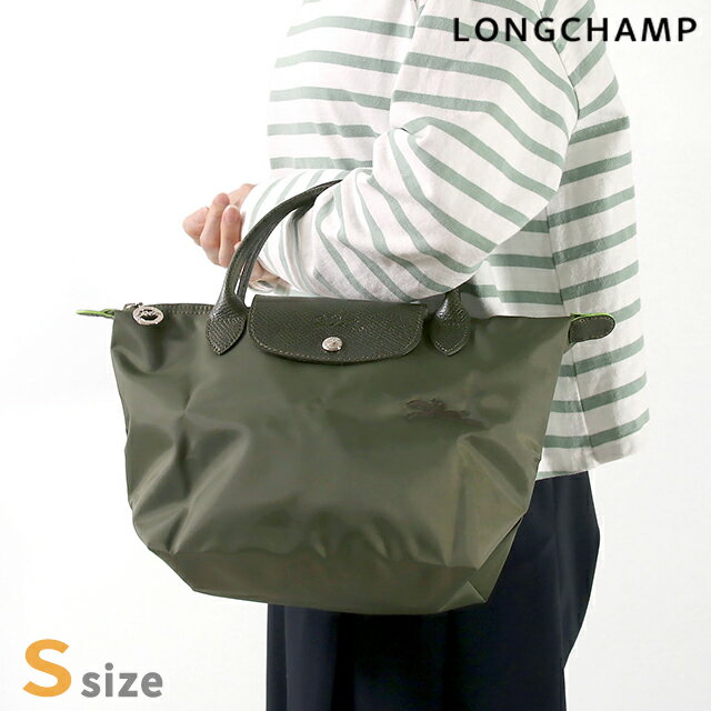 ロンシャン トートバッグ レディース ロンシャン トートバッグ レディース ブランド LONGCHAMP プリアージュ グリーン S トップハンドルバッグ ハンドバッグ サステナブル 再生ポリアミドキャンバス地 折り畳み 軽量 1621 919 479 フォレスト バッグ