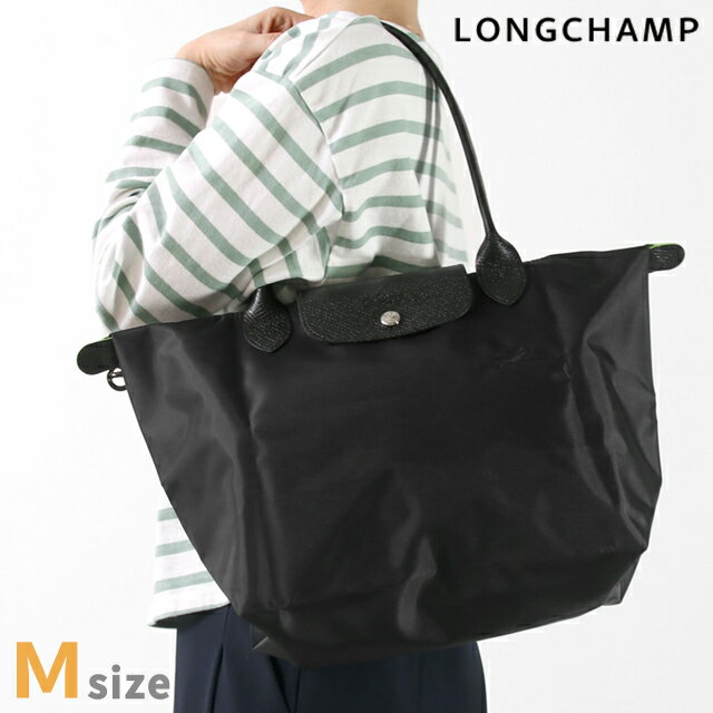 ロンシャン トートバッグ レディース ロンシャン トートバッグ レディース ブランド LONGCHAMP プリアージュ グリーン M トップハンドルバッグ ハンドバッグ サステナブル 再生ポリアミドキャンバス地 折り畳み 軽量 2605 919 001 ブラック バッグ