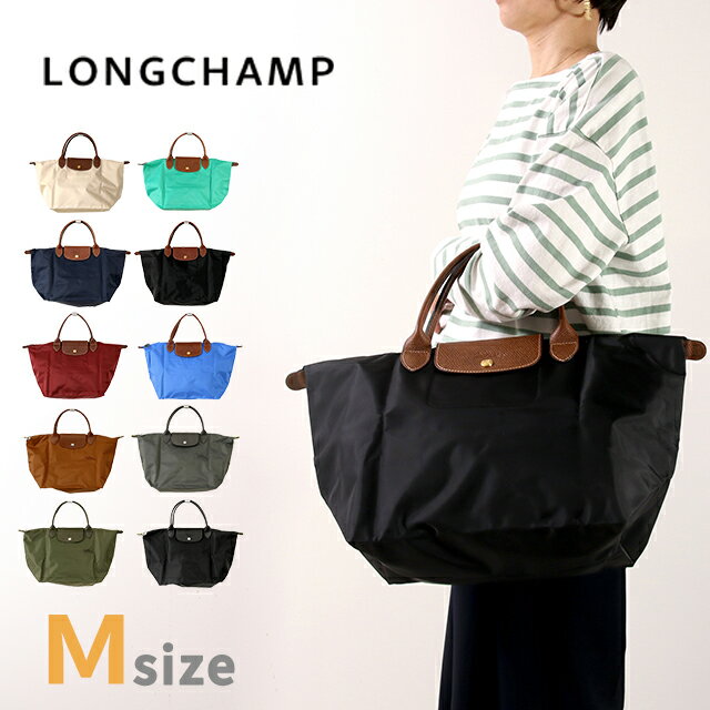 ＼先着★1000円割引クーポン／ ロンシャン トートバッグ レディース LONGCHAMP プリアージュ M ショルダーバッグ ハンドバッグ 折り畳み バッグ 選べるモデル 軽量 手提げ ブランド 高級 おしゃれ プレゼント 女性 実用的 かわいい