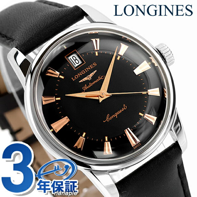 楽天市場】ロンジン 腕時計(素材(時計ベルト)牛革)(腕時計 楽天市場】ロンジン 腕時計(素材(時計ベルト)牛革)(腕時計
