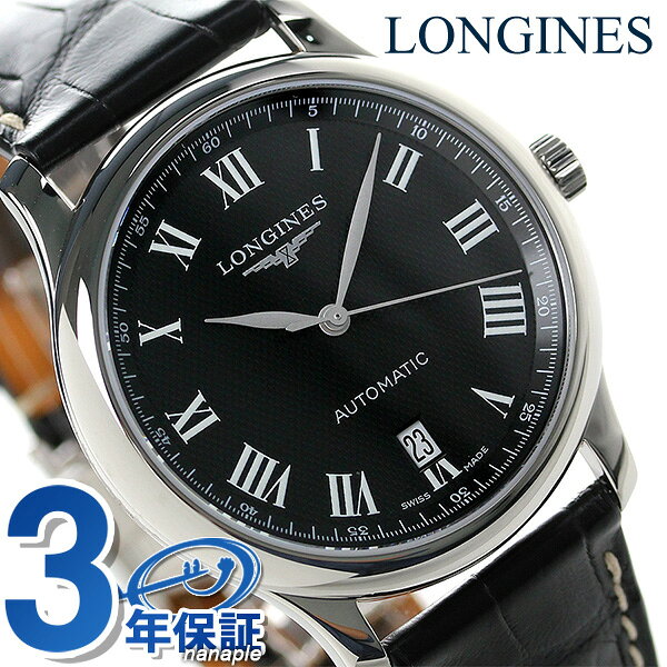 ＼7日限定★無条件でP7倍／ ロンジン マスターコレクション 自動巻き メンズ L2.628.4.51.7 LONGINES 腕時計 ブラック