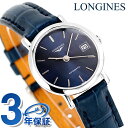 ロンジン エレガント 自動巻き 腕時計 ブランド レディース LONGINES L4.309.4.92.2 アナログ ブルー スイス製 おしゃれ 防水 かわいい...
