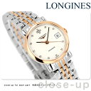 ロンジン エレガント 自動巻き 腕時計 ブランド レディース LONGINES L4.309.5.99.7 アナログ ホワイト シルバー イエローゴールド 白 スイス製 おしゃれ 防水 かわいい プレゼント 女性 実用的