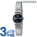 ロンジン グランクラシック クォーツ 電池式 腕時計 ブランド レディース LONGINES L4.341.0.94.6 アナログ ブルー スイス製 おしゃれ 防水 かわいい プレゼント 女性 実用的(2)