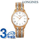 ロンジン リール クォーツ 電池式 腕時計 ブランド メンズ LONGINES L4.759.1.11.7 アナログ ホワイト ゴールド シルバー 白 スイス製 おしゃれ 防水 プレゼント 男性 実用的