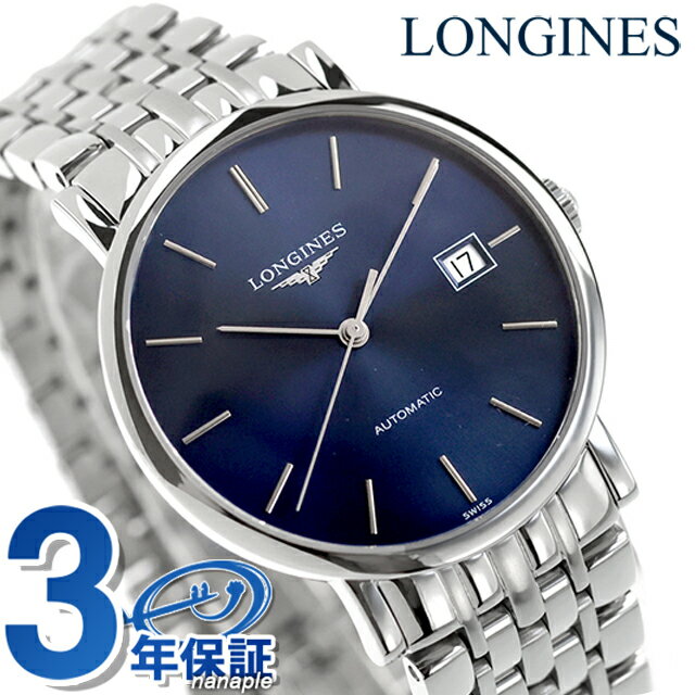 楽天市場】ロンジン(文字盤カラーブルー)(メンズ腕時計 楽天市場】ロンジン(文字盤カラーブルー)(メンズ腕時計