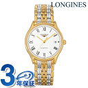 ロンジン リール 自動巻き 腕時計 ブランド メンズ LONGINES L4.860.2.11.7 アナログ ホワイト ゴールド シルバー 白 スイス製 おしゃれ 防水 プレゼント 男性 実用的(2)