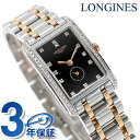 ロンジン ドルチェビータ クォーツ 電池式 腕時計 ブランド レディース LONGINES L5.255.5.59.7 アナログ ブラック シルバー ローズゴー...