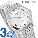 ロンジン レコード 自動巻き 腕時計 ブランド レディース LONGINES L2.321.4.76.6 アナログ シルバー スイス製 おしゃれ 防水 かわいい...
