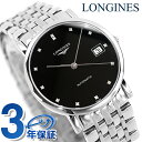 ロンジン エレガント 自動巻き 腕時計 ブランド レディース LONGINES L4.809.4.57.6 アナログ ブラック 黒 スイス製 おしゃれ 防水 か...