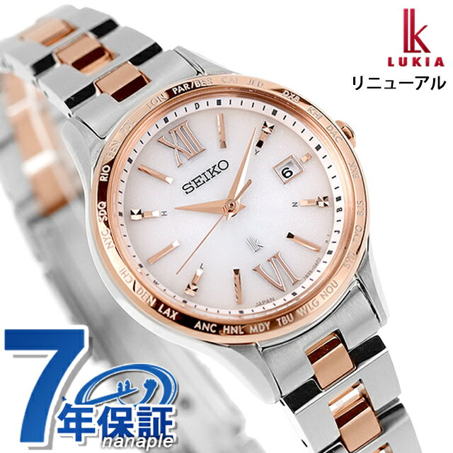 セイコー ルキア Standard Collection 電波ソーラー 腕時計 ブランド レディース SEIKO LUKIA SSVV082 アナログ ピンクグラデーション ピンクゴールド 日本製 記念品 プレゼント ギフト