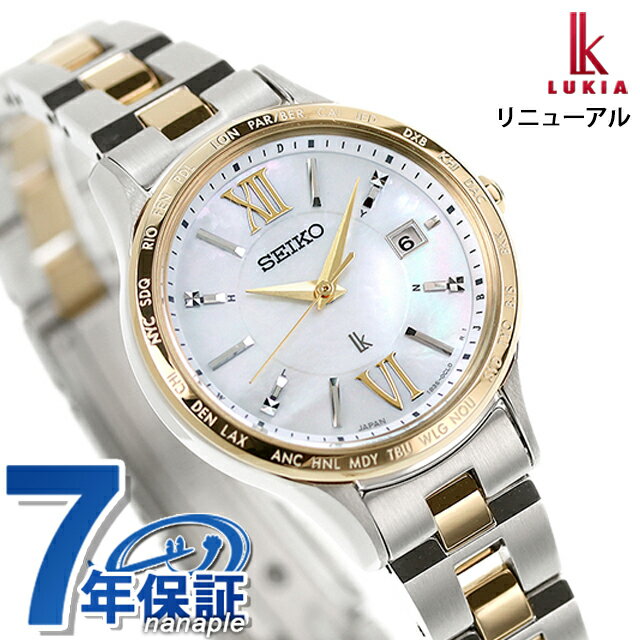 セイコー ルキア 腕時計（レディース） セイコー ルキア Standard Collection 電波ソーラー 腕時計 ブランド レディース SEIKO LUKIA SSVV084 アナログ ホワイトシェル ゴールド 白 日本製 記念品 プレゼント ギフト