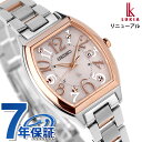 【名入れ1,000円】 セイコー ルキア Standard Collection 電波ソーラー 腕時計 ブランド レディース SEIKO LUKIA SSVW214 アナログ ピンク 日本製 記念品 プレゼント ギフト