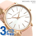 マイケルコース 時計 レディース 革ベルト パールホワイト×ピンク MK2741 MICHAEL KORS パイパー 38mm 腕時計