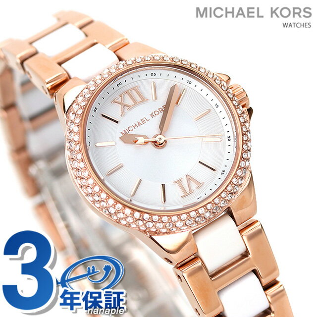 マイケルコース マイケルコース カミーユ クオーツ 腕時計 ブランド レディース MICHAEL KORS MK6865 アナログ シルバー ホワイト 白 プレゼント ギフト