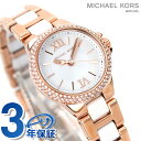 \さらに+4倍★今だけ!!/ マイケルコース カミーユ クオーツ 腕時計 レディース MICHAEL KORS MK6865 アナログ シルバー ホワイト 白 ブランド おしゃれ 防水 かわいい プレゼント 女性 実用的