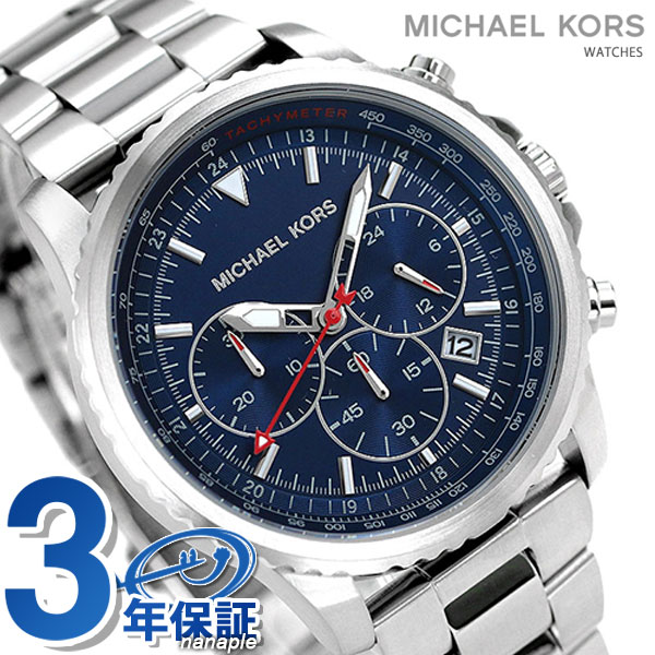 男の子向けプレゼント集結 マイケルコース 時計 メンズ 腕時計 クロノグラフ ブルー Mk8641 メリック Michael Kors マイケル コース あす楽対応 ファッション Faks Allied Health Com