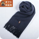 \全品5倍&さらに+9倍で最大50倍★5/15限定/ ポロラルフローレン POLO RALPH LAUREN マフラー PC1047-433 ユニセックス ネイ...