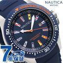 ノーティカ NAUTICA メンズ 腕時計 100m防水 旗 ネイビー 44mm NAPJBC002 ジョーンズビーチ 時計【あす楽対応】