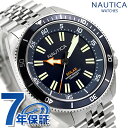 ノーティカ ノーティカヴィンテージ ソーラー 腕時計 メンズ NAUTICA NAPNVS404 アナログ ダークネイビー ブランド おしゃれ 防水 プレゼント...