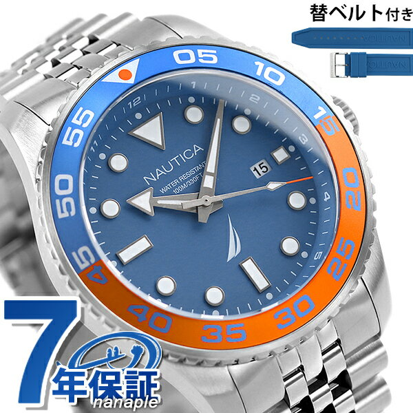 NAUTICA ノーティカ 時計 パシフィックビーチ 44mm 100防水 メンズ 腕時計 ブランド NAPPBF146 ブルー ギフト 父の日 プレゼント 実用的