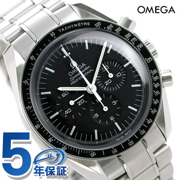 オメガ スピードマスター ムーンウォッチ 42MM 手巻き 311.30.42.30.01.005 OMEGA メンズ 腕時計 クロノグラフ ブラック 新品 時計【あす楽対応】