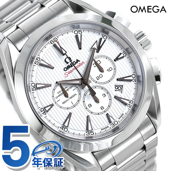 オメガ シーマスター アクアテラ 150M メンズ 231.10.44.50.04.001 OMEGA 腕時計 ホワイト 新品 時計【あす楽対応】