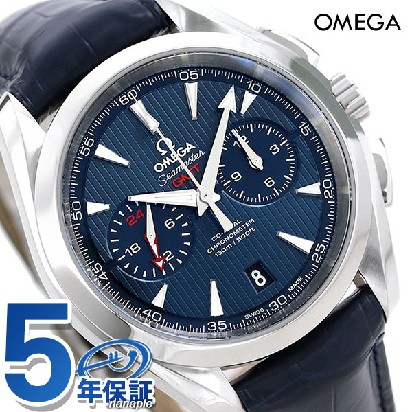 オメガ シーマスター アクアテラ 150M 43mm 自動巻き 231.13.43.52.03.001 ブルー OMEGA 腕時計 ブランド プレゼント ギフト