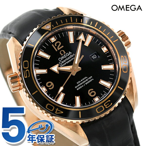 オメガ シーマスター 腕時計（メンズ） オメガ シーマスター プラネットオーシャン 自動巻き メンズ 腕時計 ブランド 18Kレッドゴールド 232.63.38.20.01.001 OMEGA ギフト 父の日 プレゼント 実用的